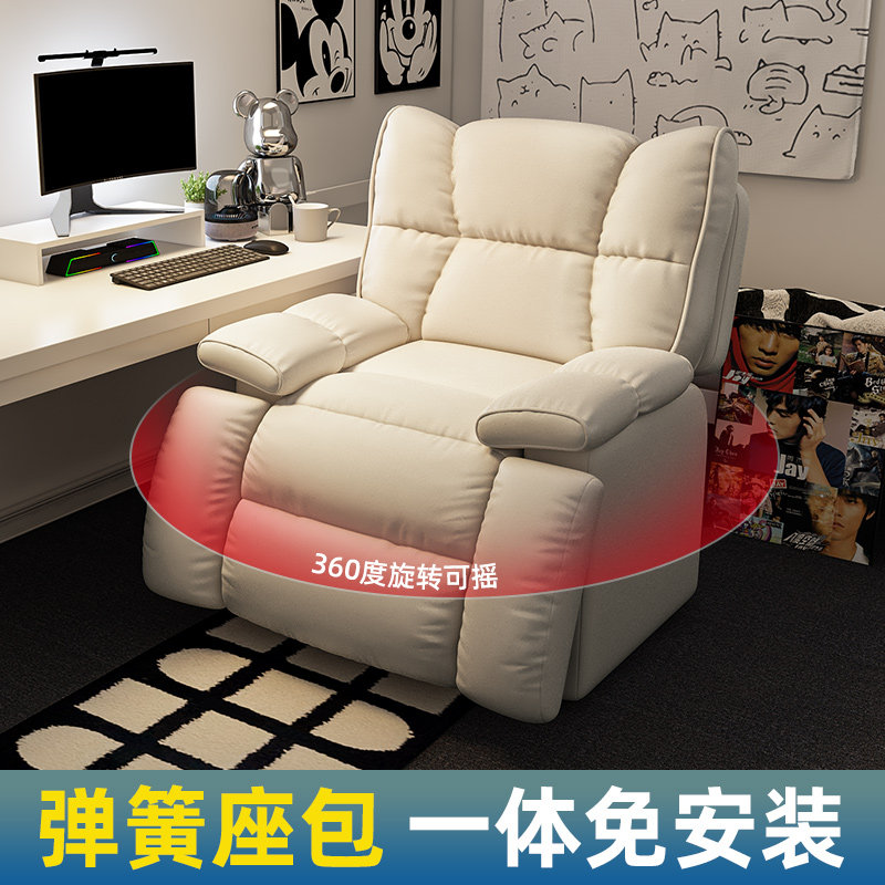 电竞房沙发椅电脑椅家用舒适久坐游戏椅男太空舱可躺单懒人网吧椅,住宅家具,电脑椅,淘宝优惠券,粉丝福利购,淘宝优惠卷