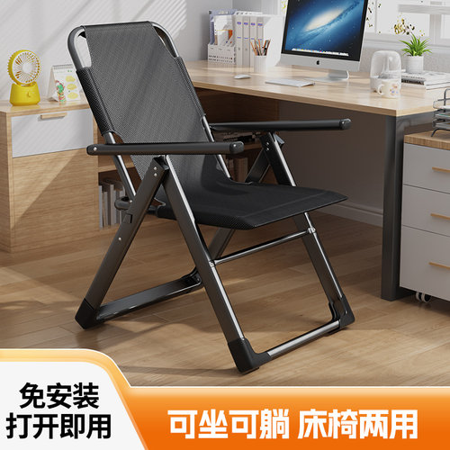 折叠躺椅办公午休免安装打开即用