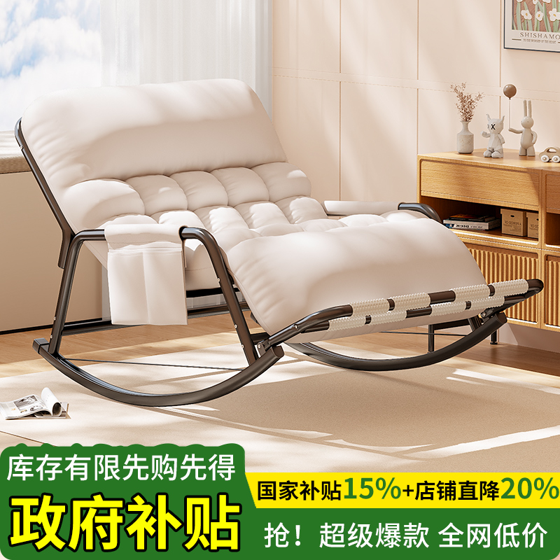 摇摇椅躺椅成人可睡觉懒人沙发