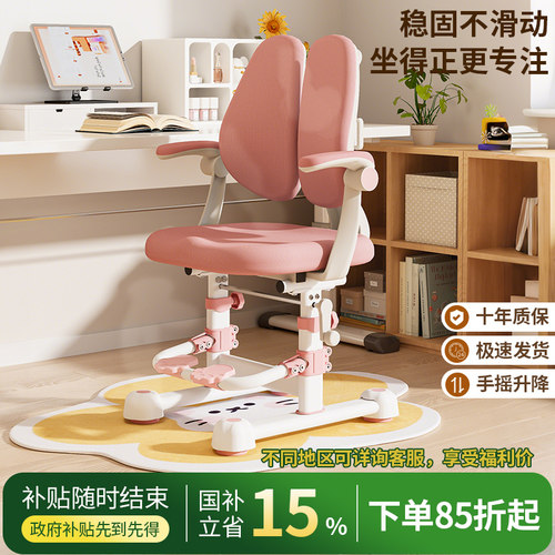 儿童学习椅可升降调节小学生家用学习作业写字椅子书桌凳靠背座椅
