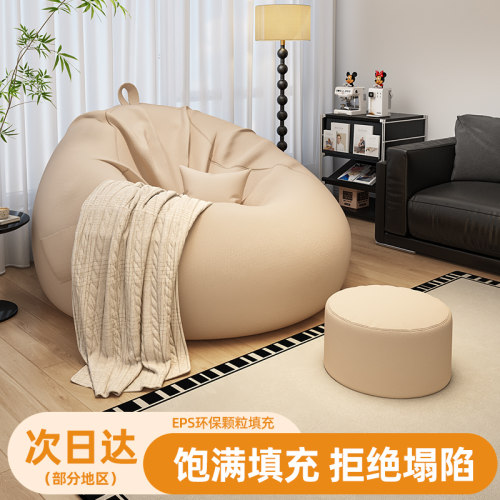 网红懒人沙发豆袋飘窗小沙发