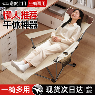躺椅2025新款坐躺睡三用午睡折叠椅可坐可躺办公室单人午休折叠床