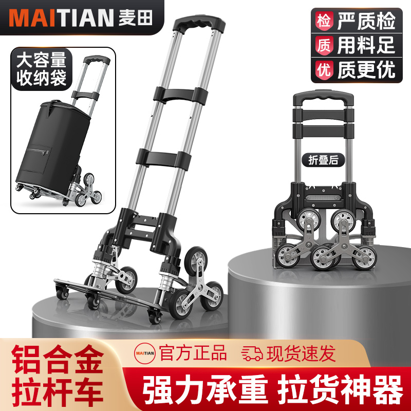 爬楼梯手拉车可折叠便携家用
