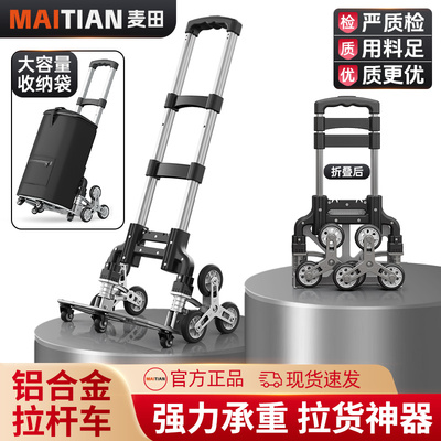 爬楼梯手拉车可折叠便携家用