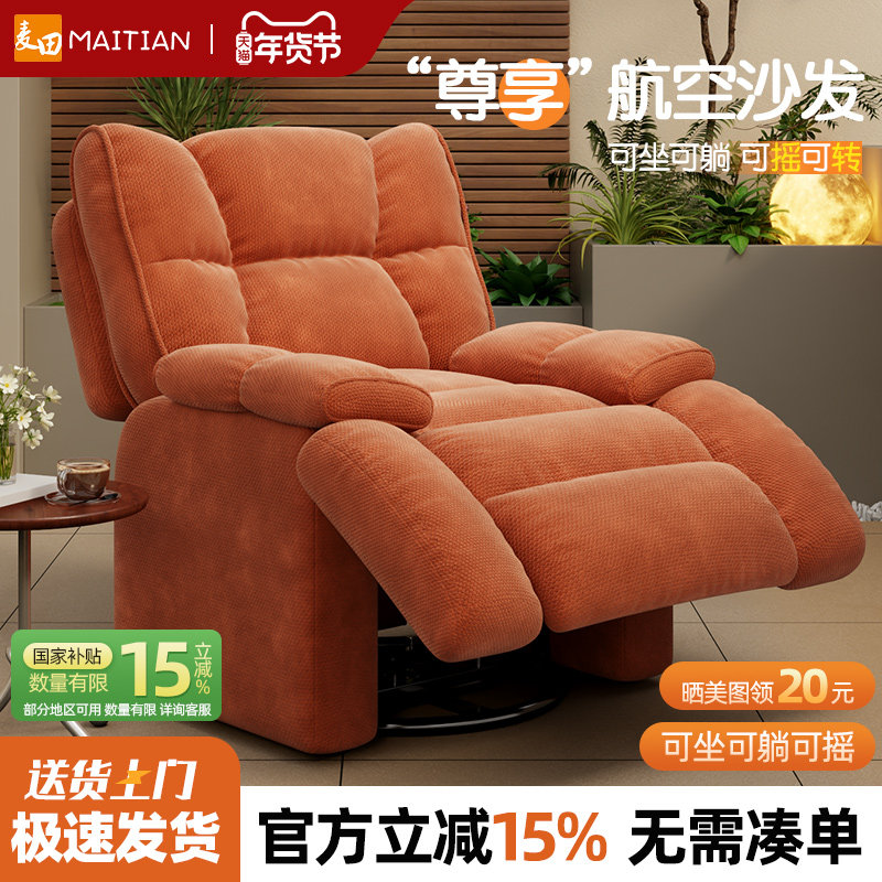 多功能单人沙发椅客厅懒人沙发可躺可睡休闲摇摇椅躺椅旋转窝窝椅,住宅家具,懒人沙发,淘宝优惠券,粉丝福利购,淘宝优惠卷