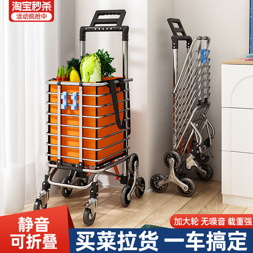 便携购物车小推车网红拉货轻便拖车爬楼家用拉杆老人买菜车小拉车