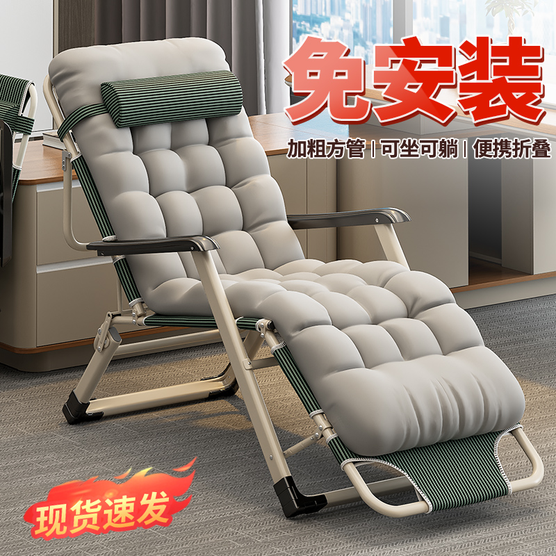 麦田新款午休折叠躺椅
