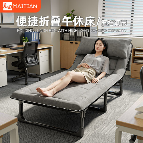 办公室午睡折叠单人行军床