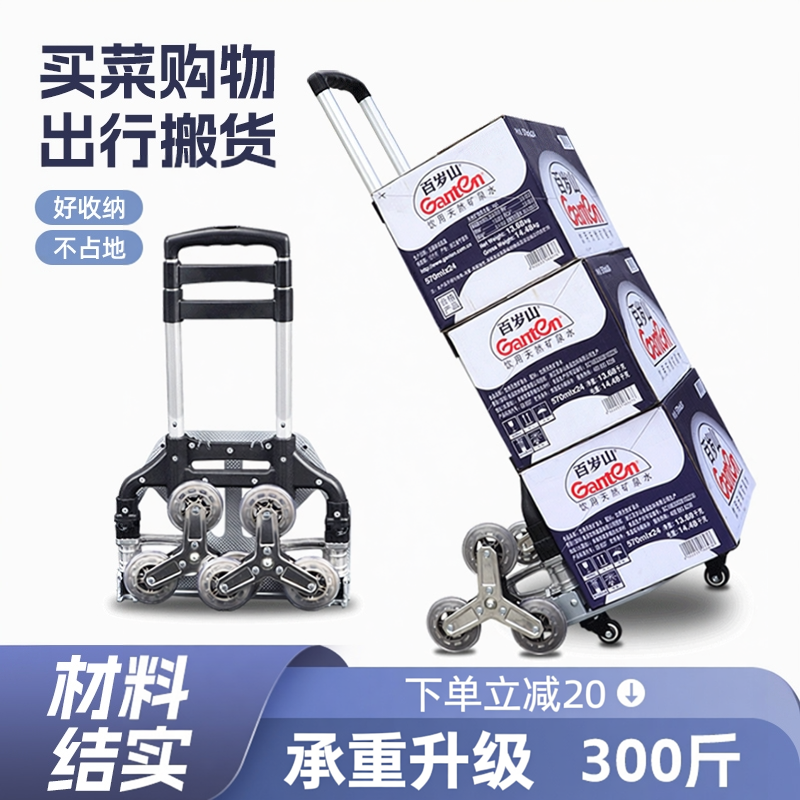 手拉车折叠搬运家用神器拖车买菜购物拉货手推车便携行李小拉杆车
