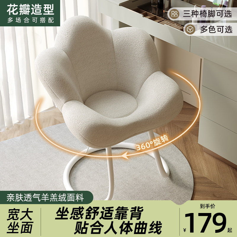 轻奢化妆凳子家用简约女生卧室梳妆台凳子网红花瓣椅靠背化妆椅子,住宅家具,梳妆凳,淘宝优惠券,粉丝福利购,淘宝优惠卷