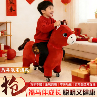 马年吉祥物哭哭马宝宝椅子家用万向轮小凳子家用矮凳儿童板凳轮子