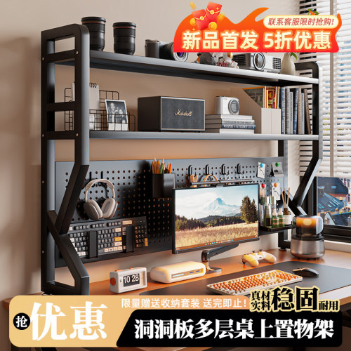 桌面洞洞板多层收纳书架