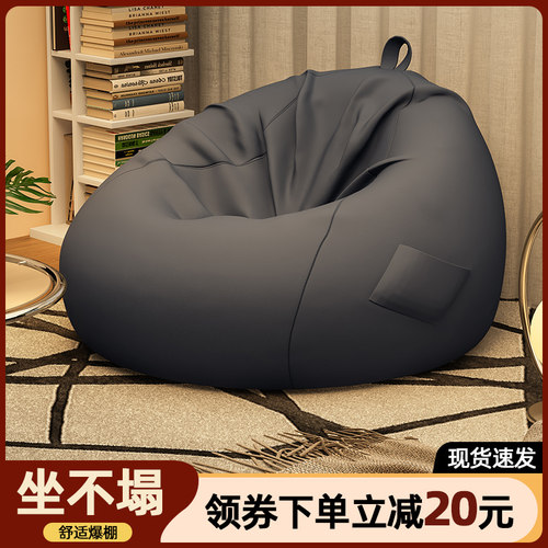 INS风豆袋懒人沙发单人休闲坐墩