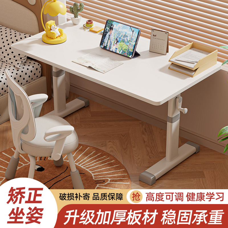 儿童学习桌小学生写字作业书桌家用简约小孩课桌椅可升降桌子套装