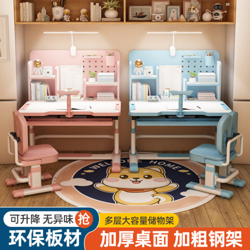 可升降儿童学习桌小学生家用作业写字课书桌椅子组合套装2026新款