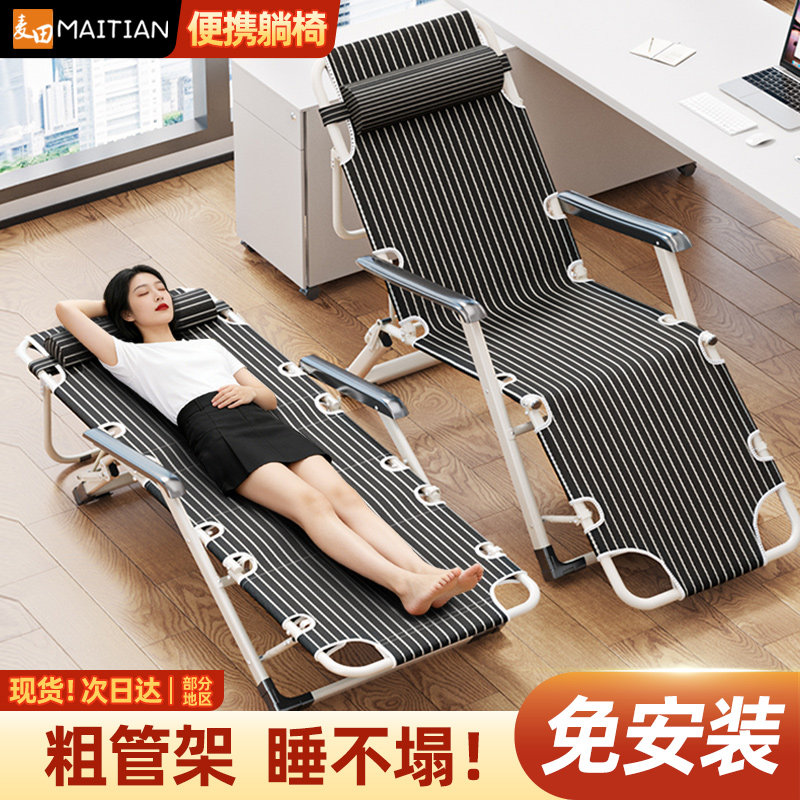 新款可折叠躺椅办公室午休坐躺睡一体椅家用阳台老人休闲靠背椅子
