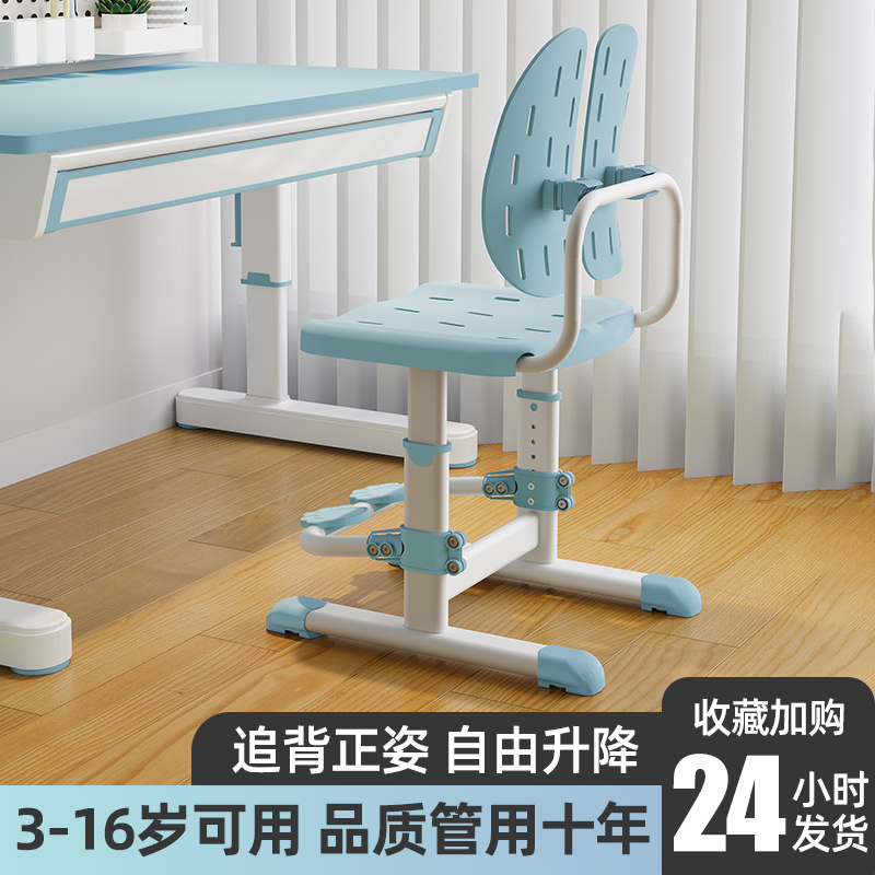 儿童学习椅可升降调节写字专用椅