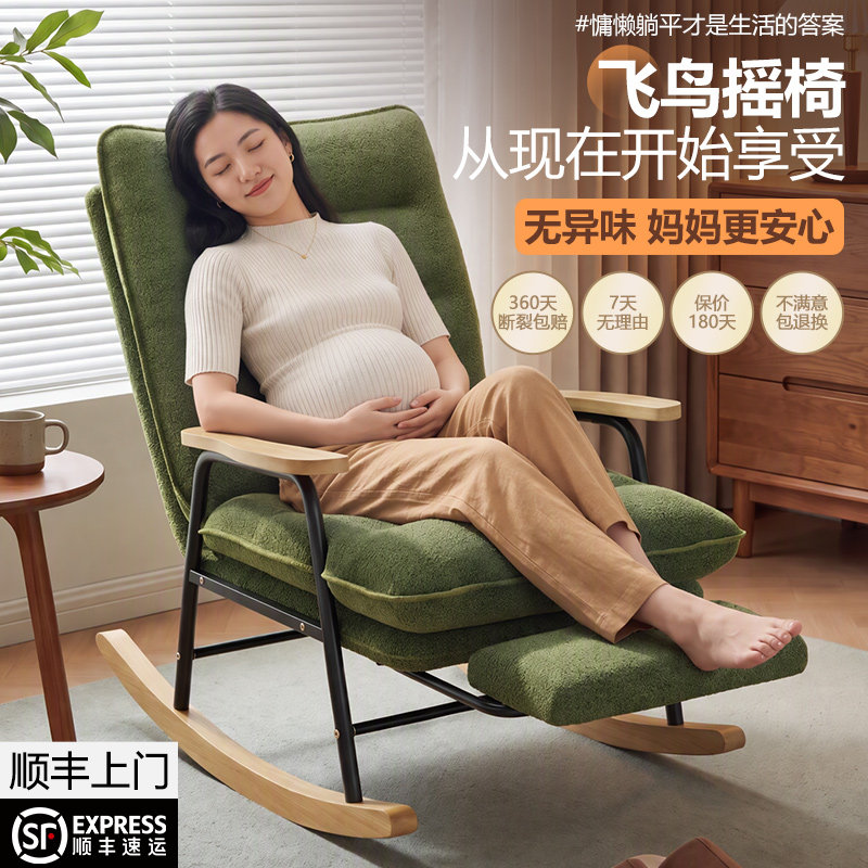 实木摇摇椅孕妇躺椅懒人椅休闲家用摇椅成人可睡觉午休单人沙发