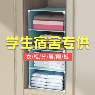 简易衣柜分d隔板收纳神器家用卧室衣橱柜衣服收纳箱整理置物分层