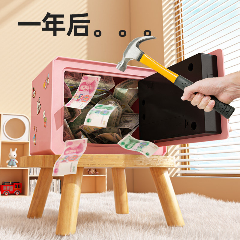 2025新款儿童存钱罐女孩男孩保险箱储蓄储钱存钱密码柜钥匙保管箱