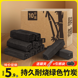 烧烤炭木炭易燃果木碳速燃机制取暖烤火烤串户外家用耐烧煤炭竹炭