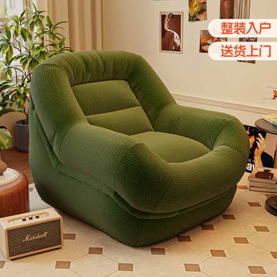 麦田可躺可坐窝窝椅榻榻米座椅