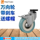 万向轮轮子通用重型1.5寸静音定向转向轮2寸带刹车滑轮手推车脚轮