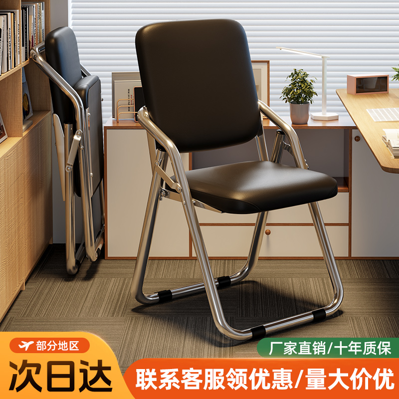 麦田折叠收纳大学生宿舍椅子