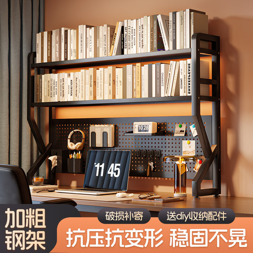 桌面洞洞板多层置物收纳书架