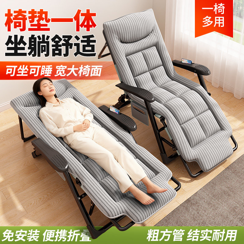晒太阳躺椅折叠午休懒人沙发椅老人专用阳台休闲办公可躺可睡椅子