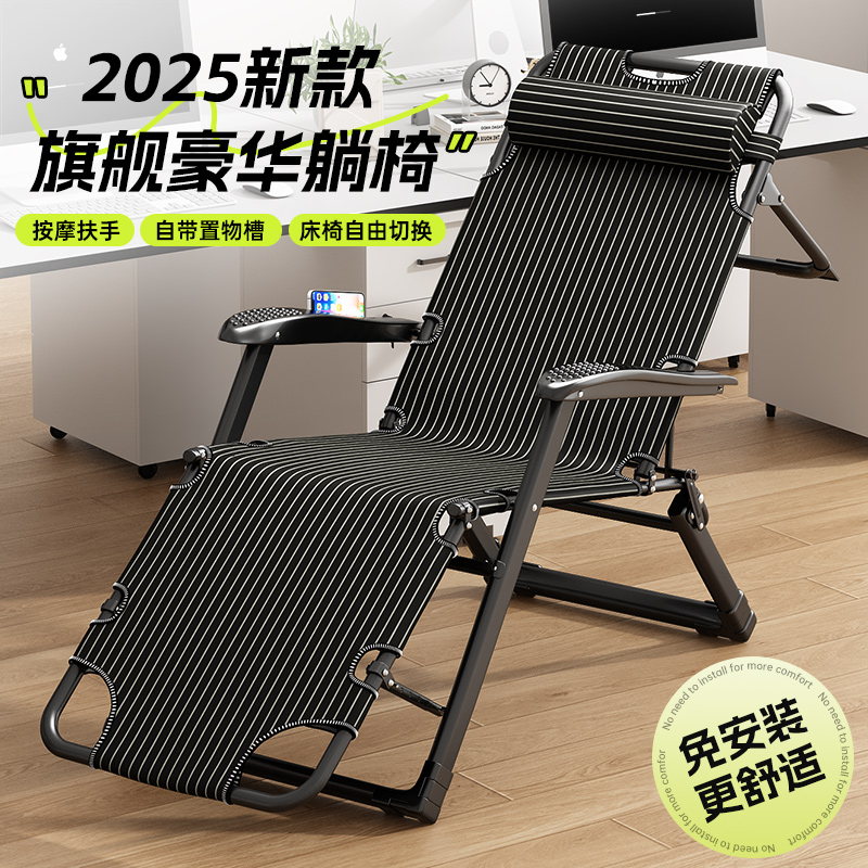 躺椅折叠午休可坐可躺两用椅夏天2025新办公室午睡椅家老人靠背椅