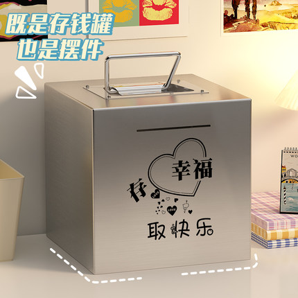 只进不出存钱罐2025年新款儿童男孩女孩大储钱罐储蓄罐成人存钱箱