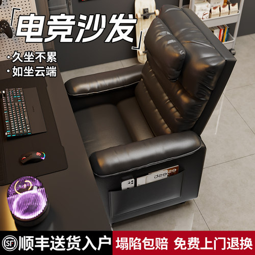 麦田可躺可坐网吧沙发椅电竞椅