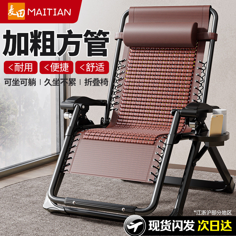 躺椅折叠午休2026新款办公室可躺可睡椅老人专用阳台休闲靠背椅子