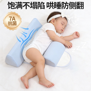婴儿侧睡神器挡枕宝宝侧身睡觉辅助枕后背靠枕防翻身安抚三角枕头