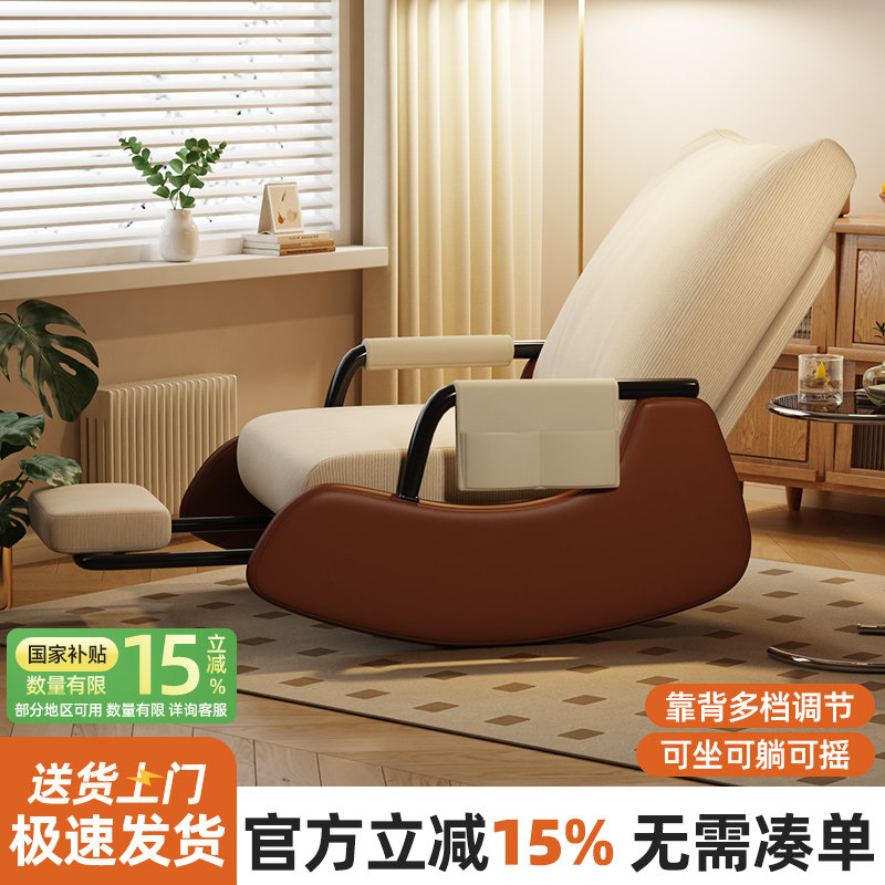 摇摇椅躺椅成人可睡觉可躺午休椅2026新款阳台家用休闲沙发懒人椅,住宅家具,折叠椅/躺椅,淘宝优惠券,粉丝福利购,淘宝优惠卷