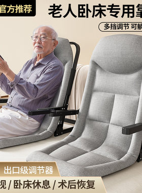 老人床上靠背椅子护腰榻榻米座椅