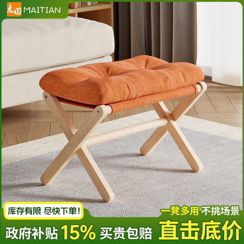 实木马扎折叠凳家用脚踏沙发搁脚凳儿童小凳子茶几脚凳桌下踩脚凳