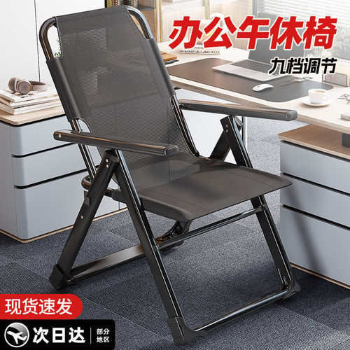折叠躺椅宿舍电脑椅办公室午休午睡懒人靠背椅子沙发椅家用久坐