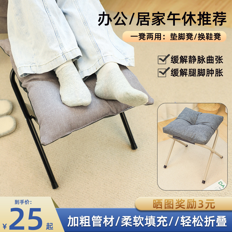 办公室隔脚凳桌下脚踏多功能凳子