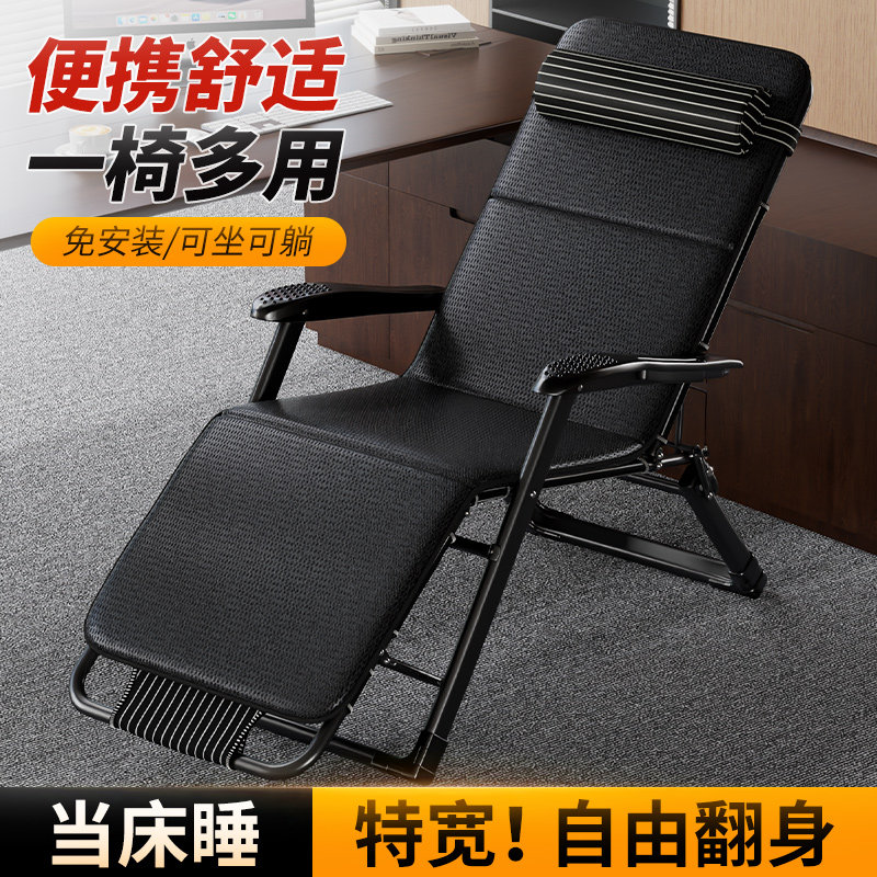 躺椅2026新款可折叠午休床办公室坐睡两用椅家用阳台户外靠背椅子