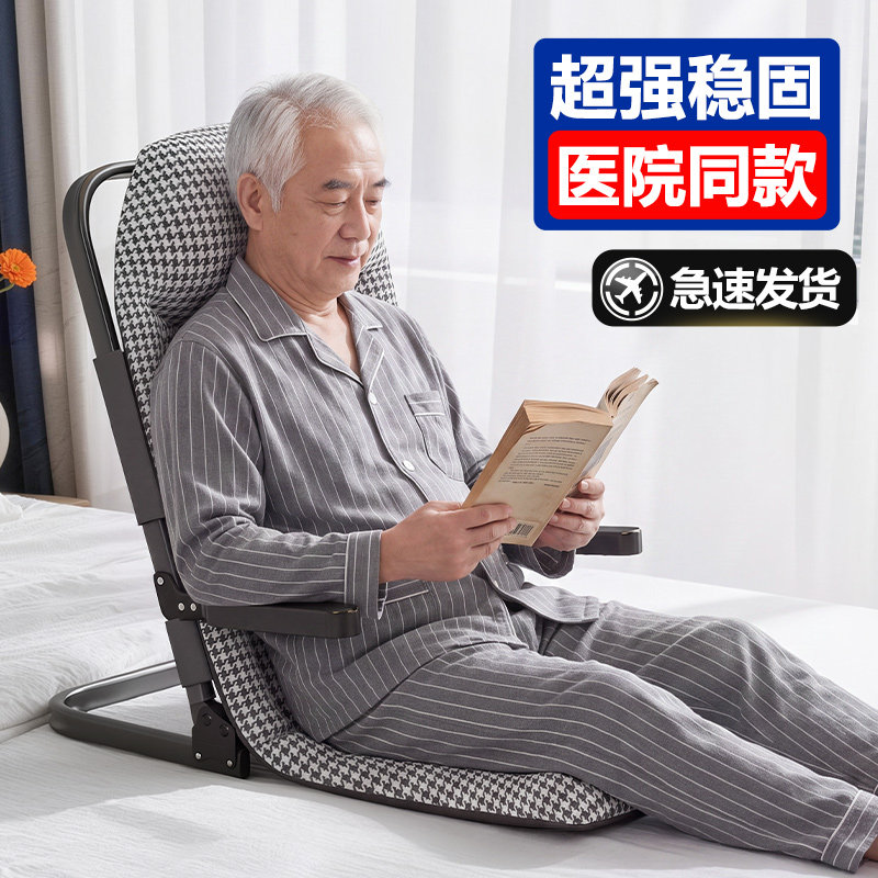 老人床上靠背椅子可调节懒人沙发图片