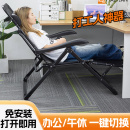 折叠躺椅便携办公室工位午睡神器单人家用休闲懒人坐睡两用靠背椅