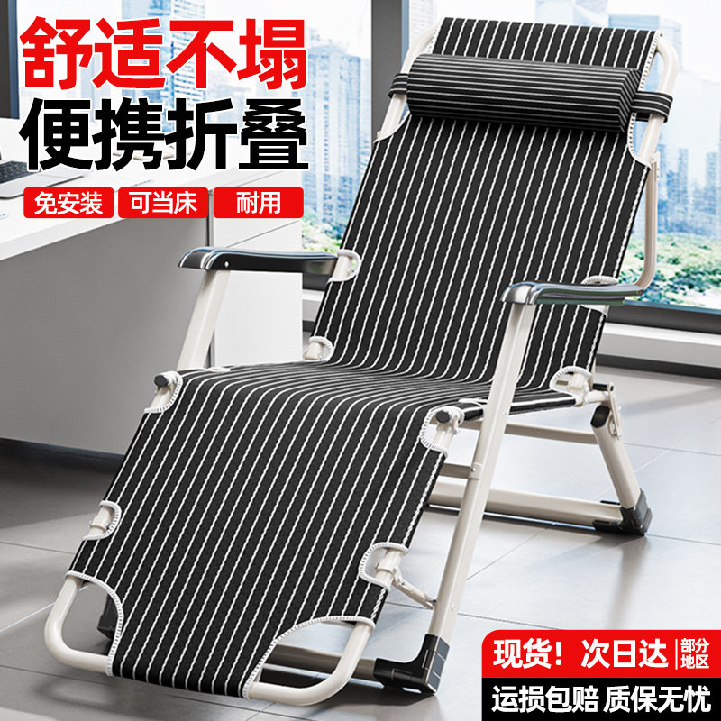 躺椅2026新款折叠午休可躺可睡一体椅办公室家用阳台休闲靠背椅子