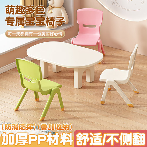 塑料靠背椅家用儿童餐椅加厚凳子