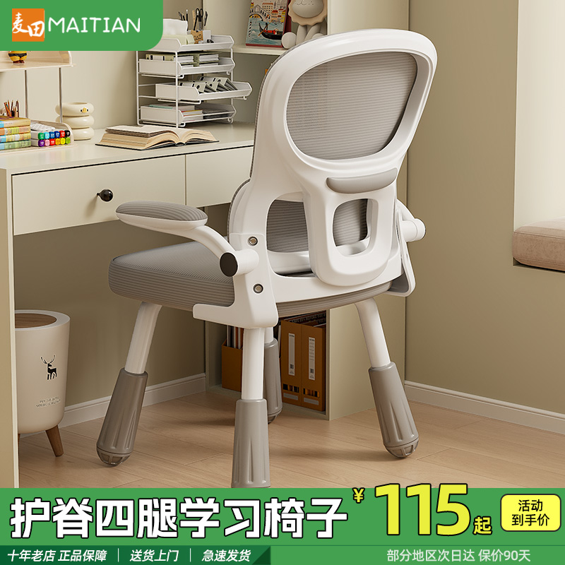 自适应悬浮腰托 8cm可升降椅脚