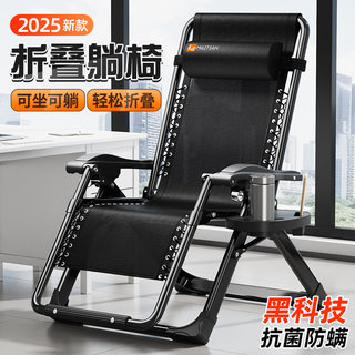 折叠午休躺椅2025新款坐睡两用沙发椅子懒人可躺办公室午睡靠背椅
