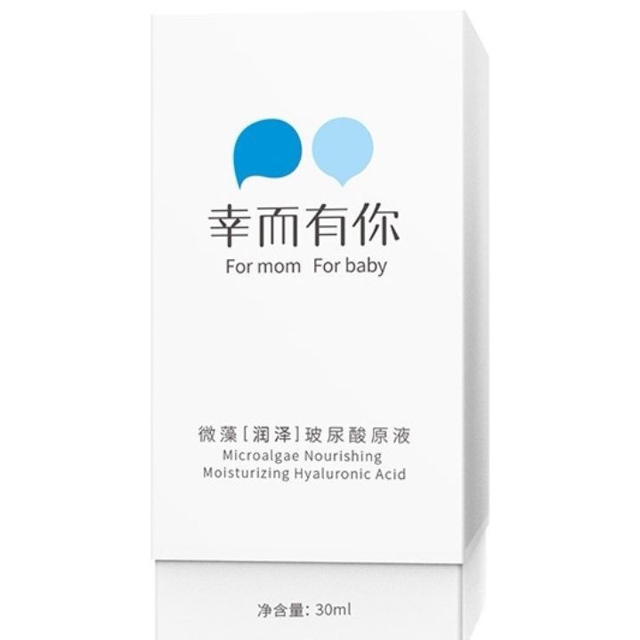 东阳光幸而有你玻尿酸原液精华补水保湿舒缓敏感滋润