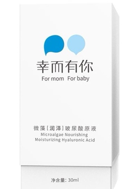 东阳光幸而有你玻尿酸原液精华补水保湿舒缓敏感滋润