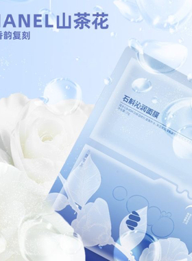 东阳光护肤乳娜丹霞草本石斛面膜（新包装）